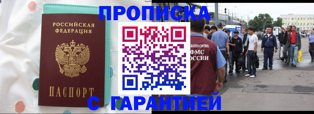 временная регистрация поиск в Чебаркуле