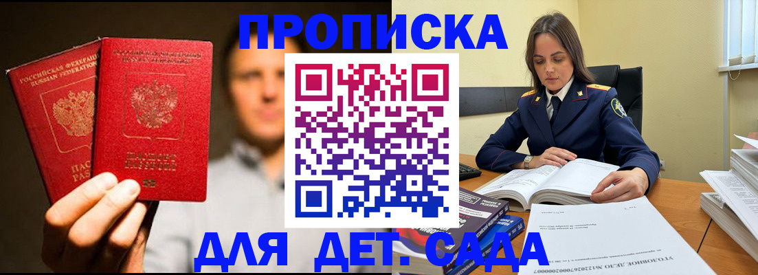 временная регистрация в Чебаркуле