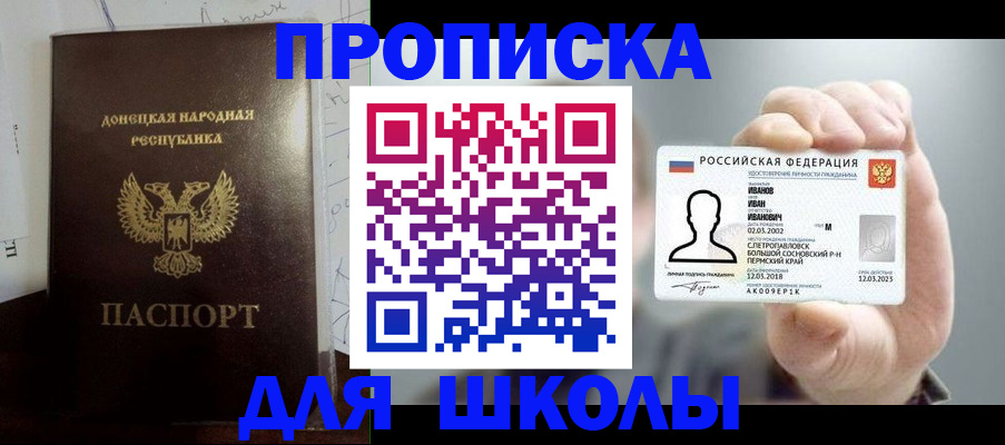 временная регистрация поиск в Чебаркуле