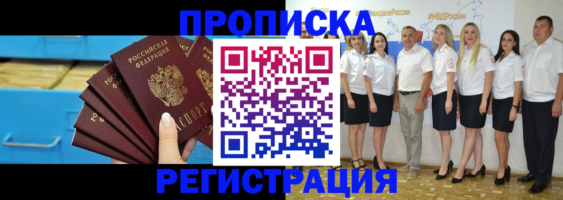 найти адрес прописки в Чебаркуле